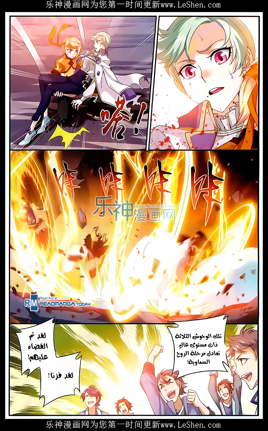 The Great Ruler: Chapter 51 - Page 3