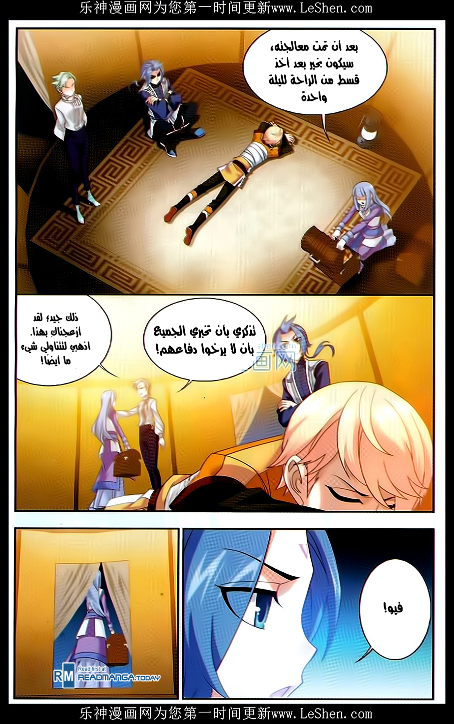 The Great Ruler: Chapter 51 - Page 8