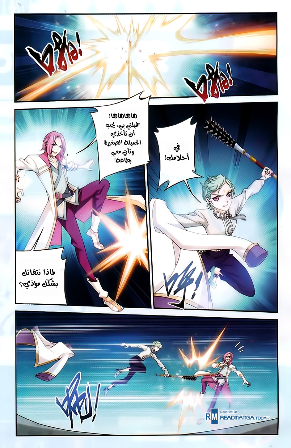 The Great Ruler: Chapter 52 - Page 3