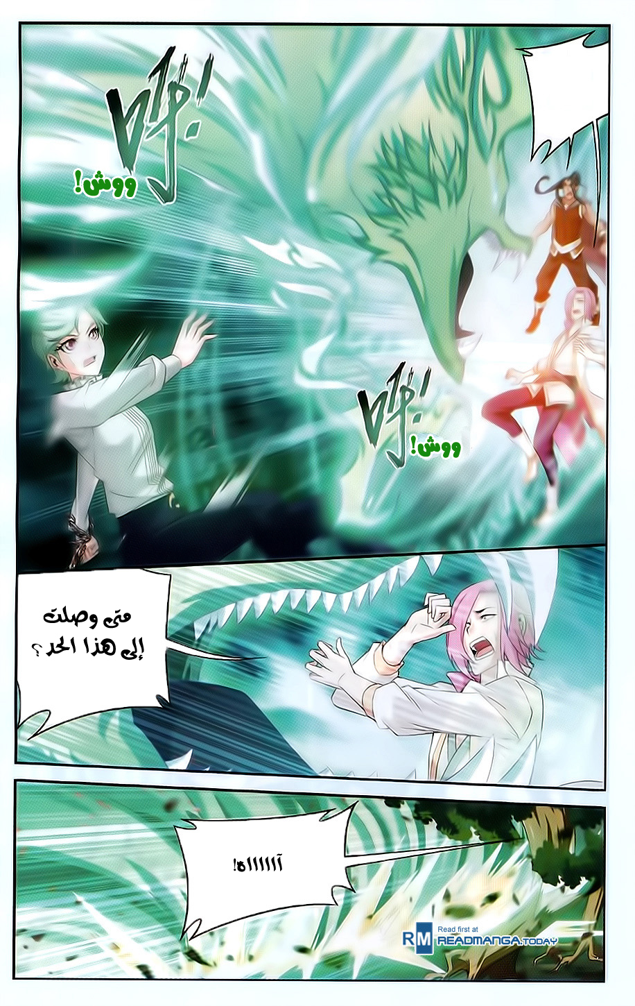 The Great Ruler: Chapter 52 - Page 7