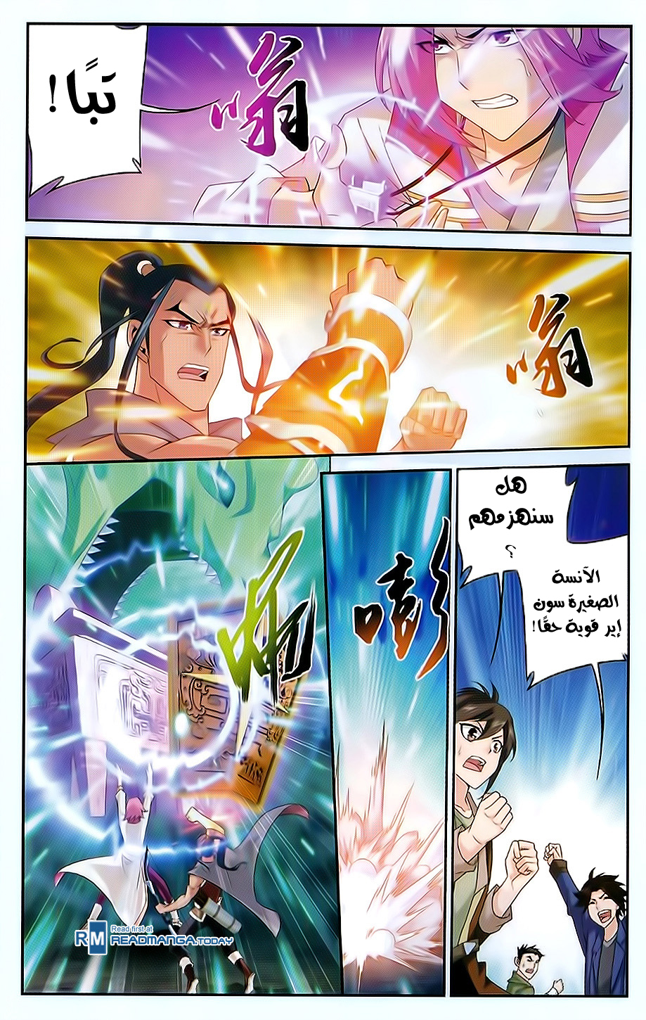 The Great Ruler: Chapter 52 - Page 8