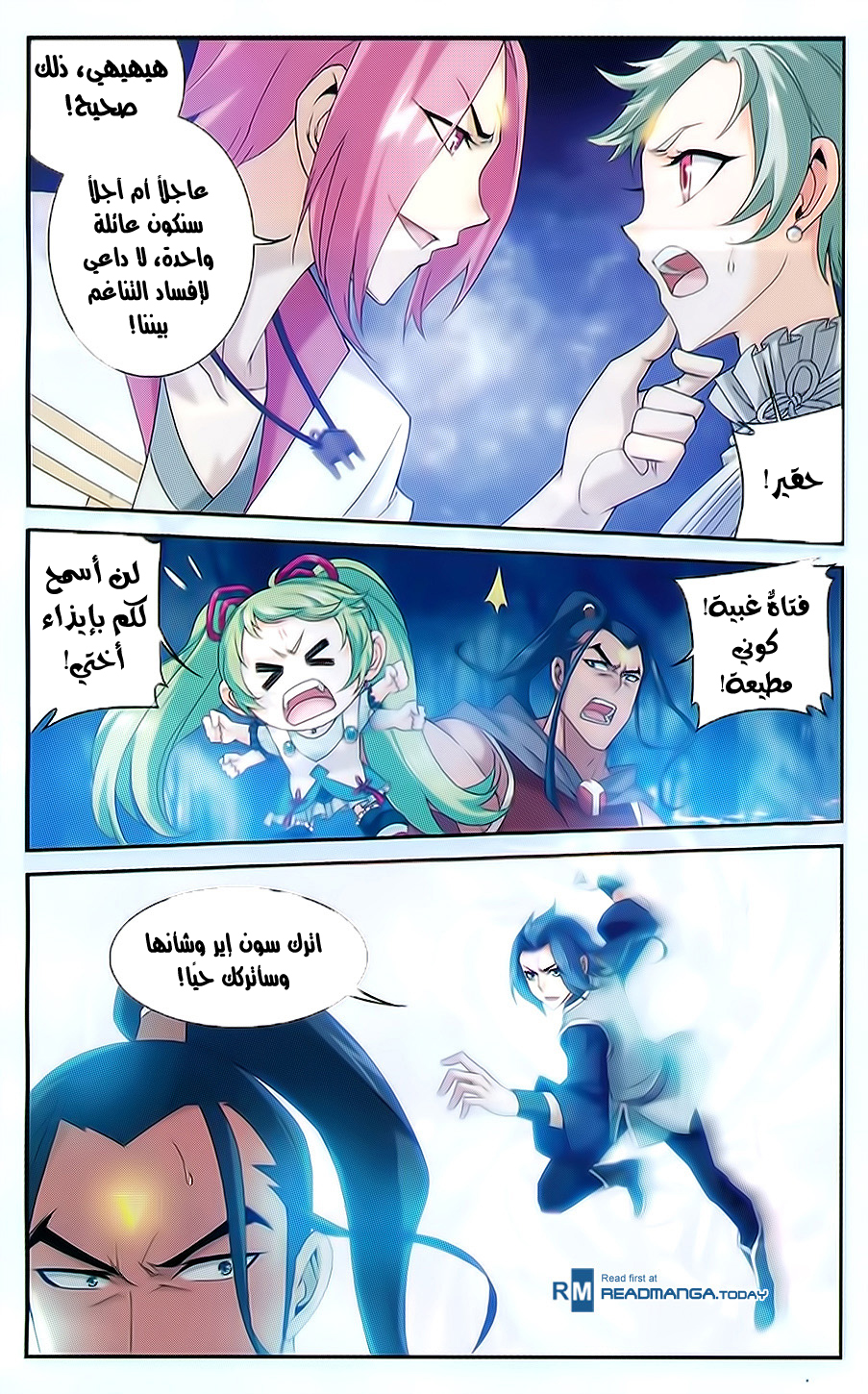 The Great Ruler: Chapter 52 - Page 13
