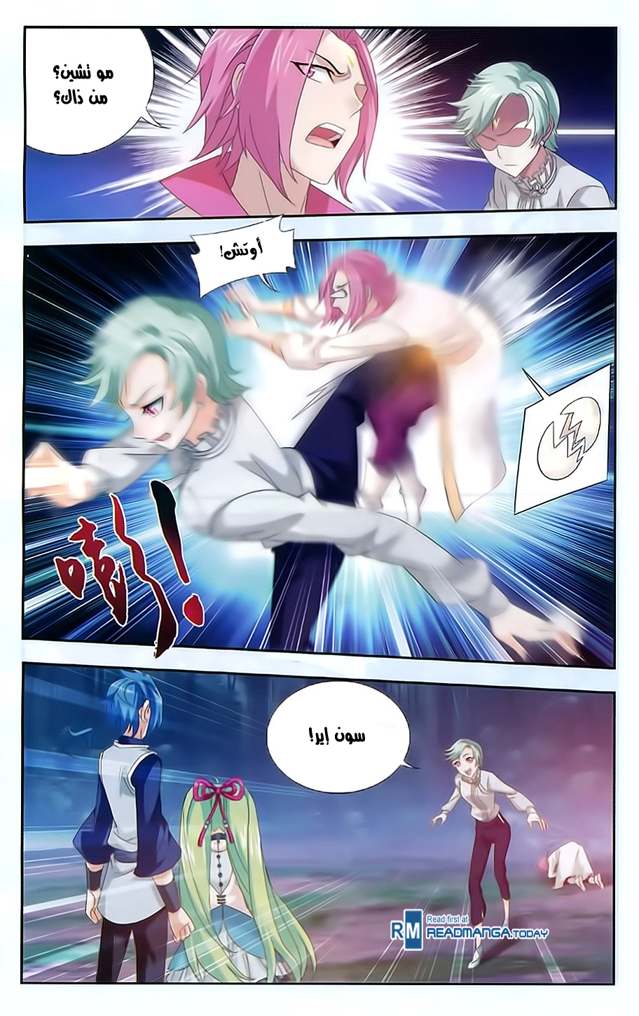The Great Ruler: Chapter 52 - Page 15