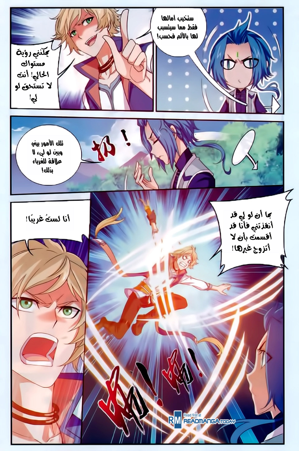 The Great Ruler: Chapter 53 - Page 15