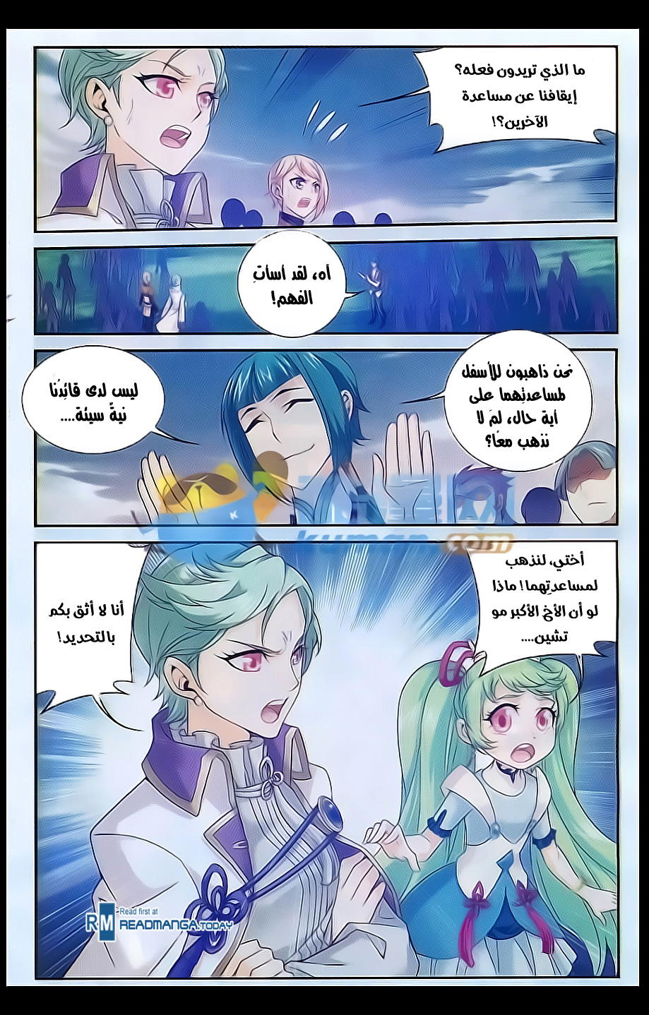 The Great Ruler: Chapter 54 - Page 12