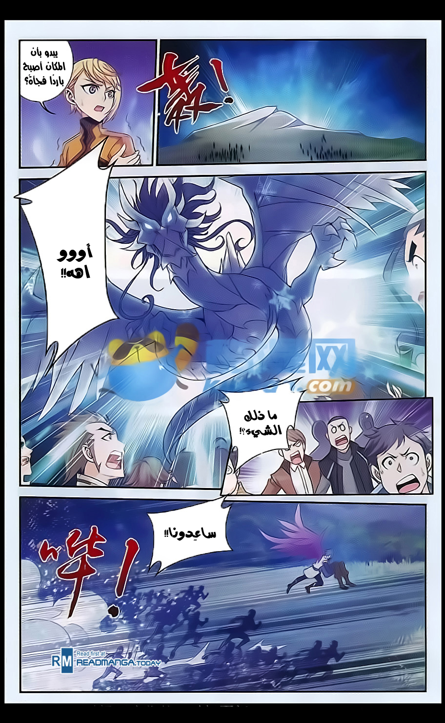 The Great Ruler: Chapter 54 - Page 14