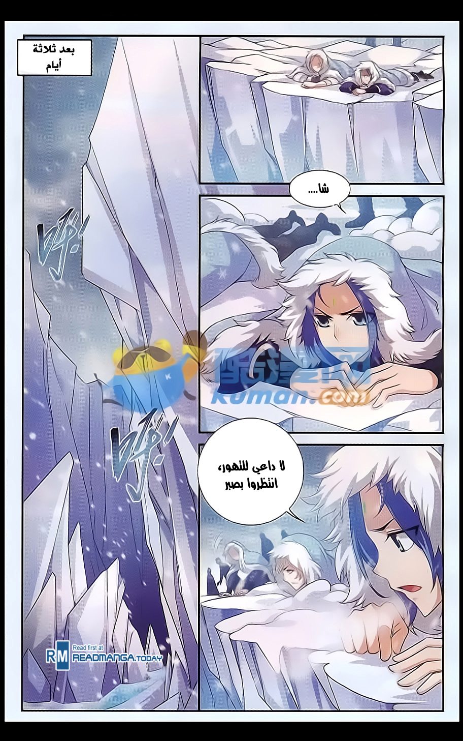 The Great Ruler: Chapter 54 - Page 19
