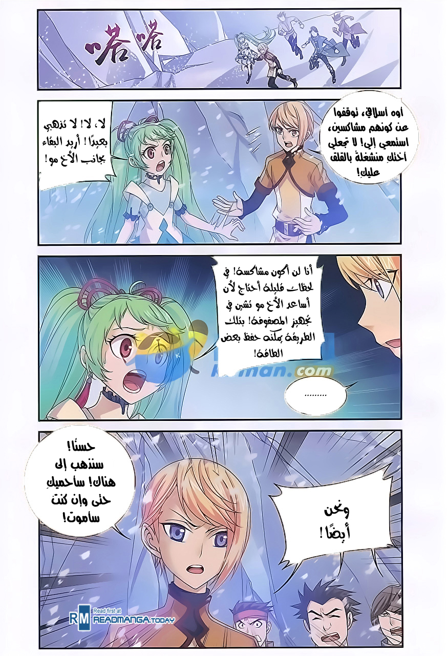 The Great Ruler: Chapter 55 - Page 11
