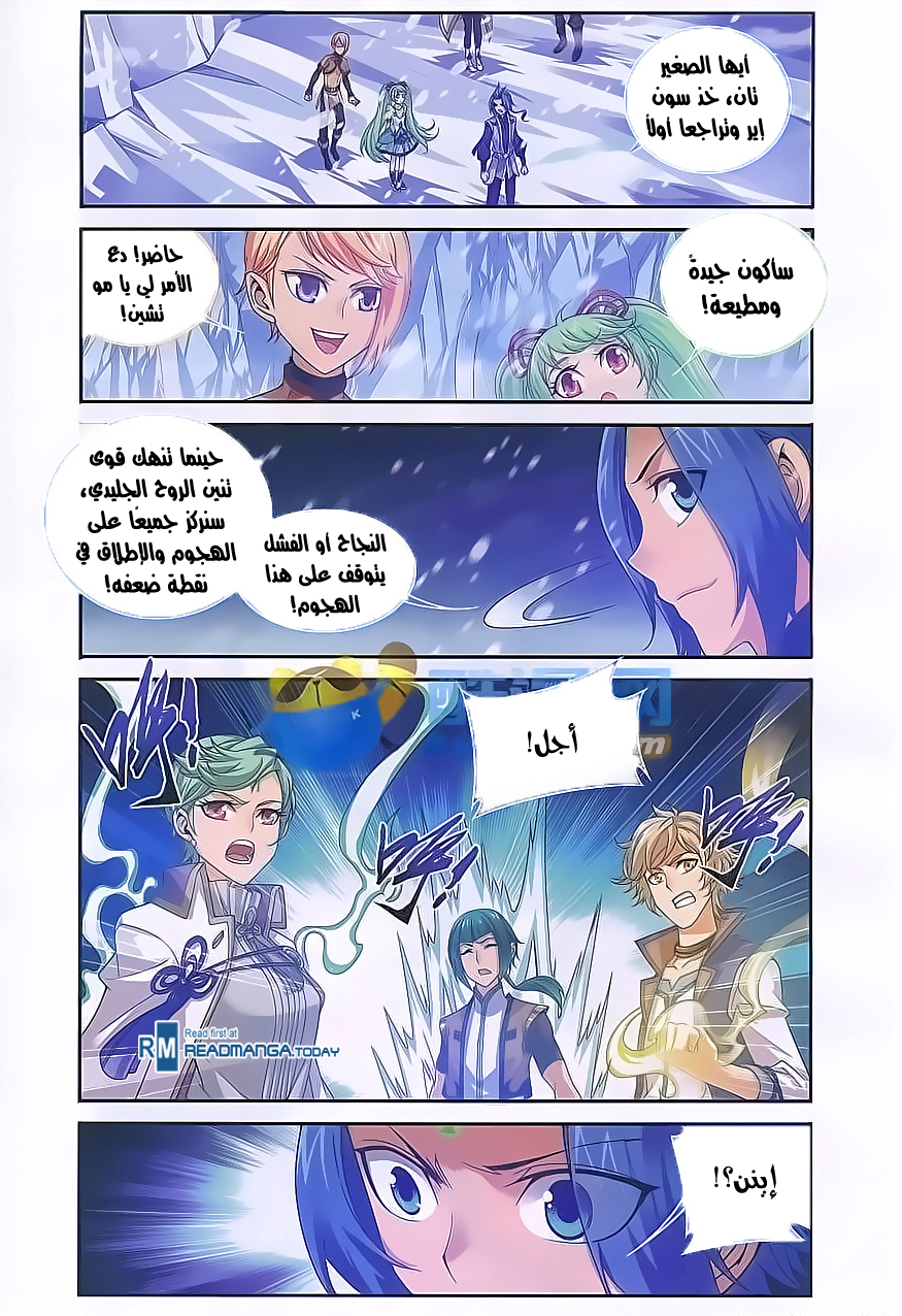 The Great Ruler: Chapter 55 - Page 18