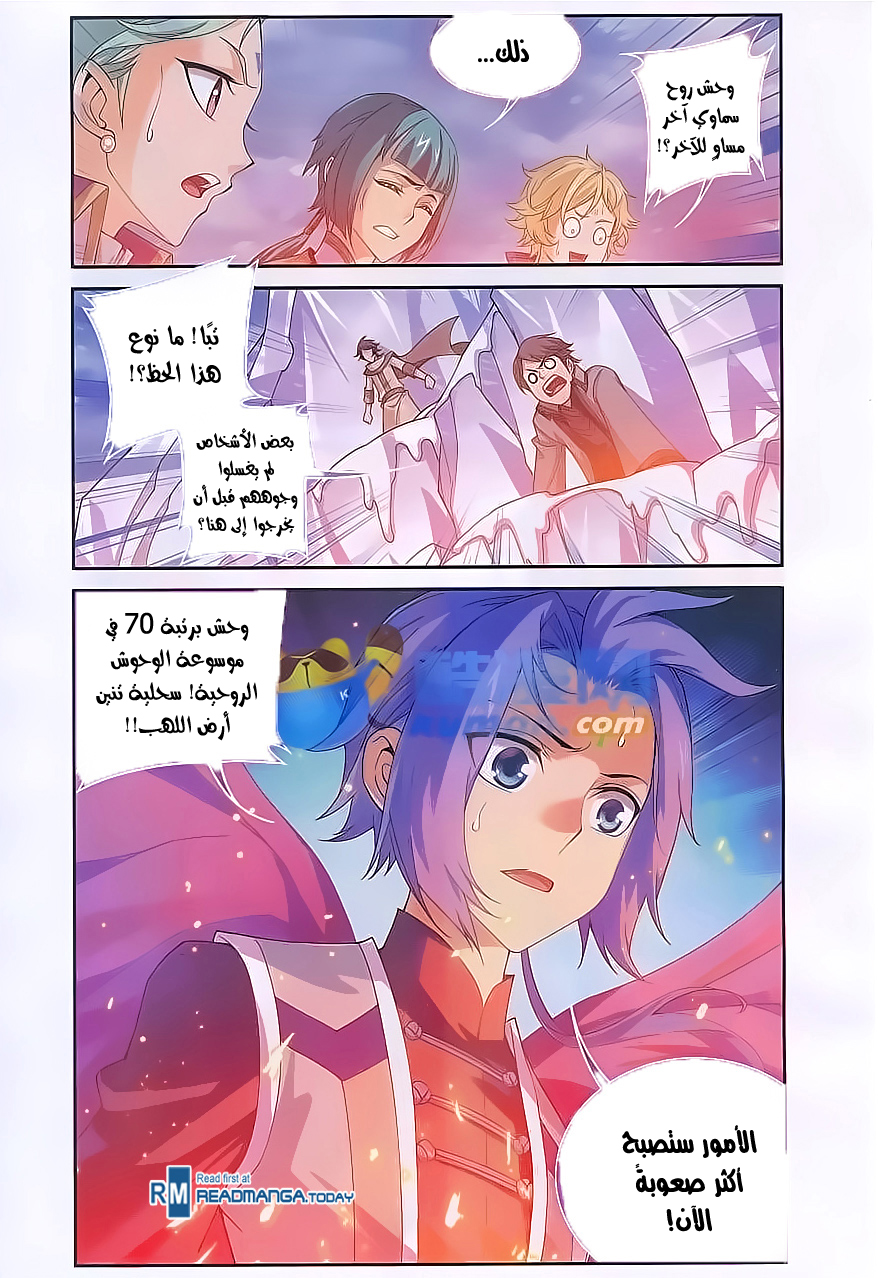 The Great Ruler: Chapter 55 - Page 25