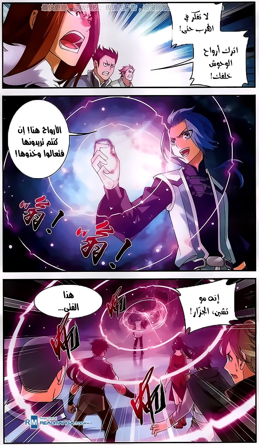 The Great Ruler: Chapter 56 - Page 18