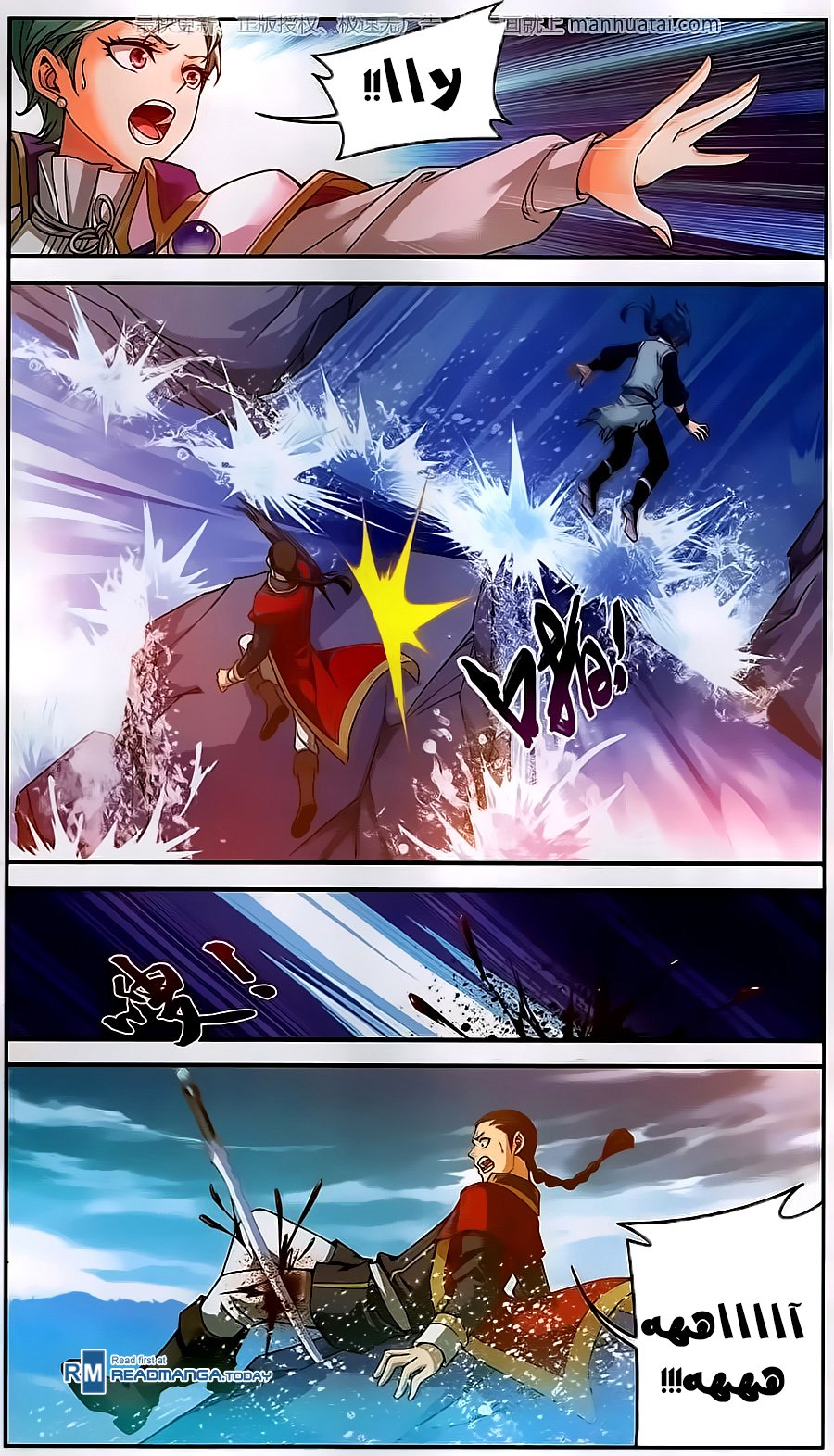 The Great Ruler: Chapter 57 - Page 18