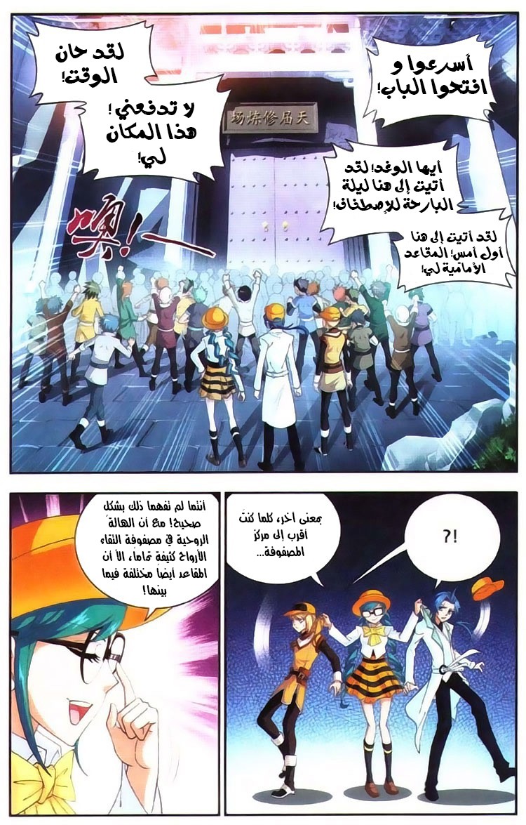 The Great Ruler: Chapter 6 - Page 14