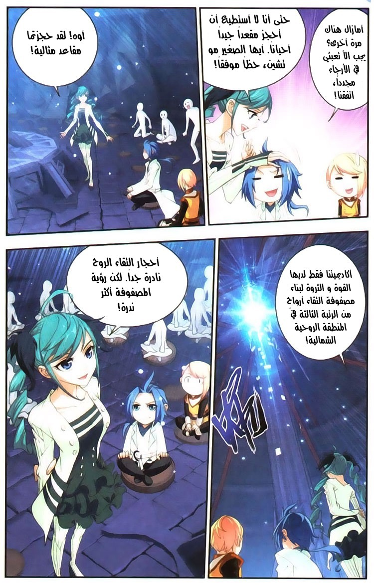 The Great Ruler: Chapter 6 - Page 18