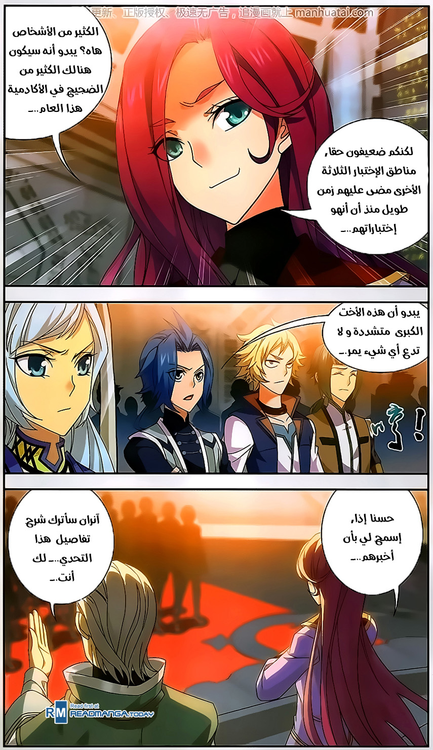 The Great Ruler: Chapter 60 - Page 13