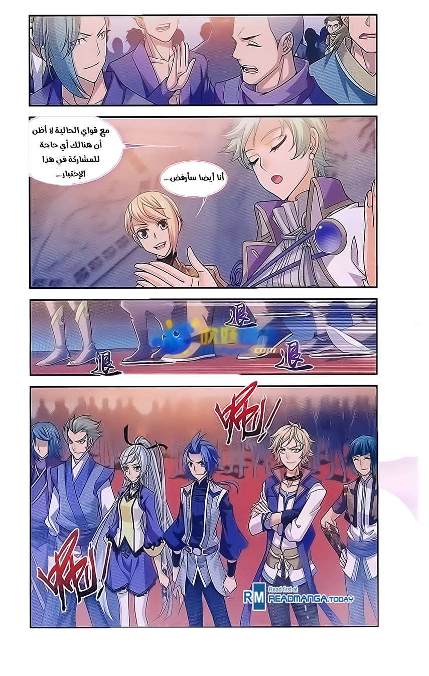 The Great Ruler: Chapter 60 - Page 17