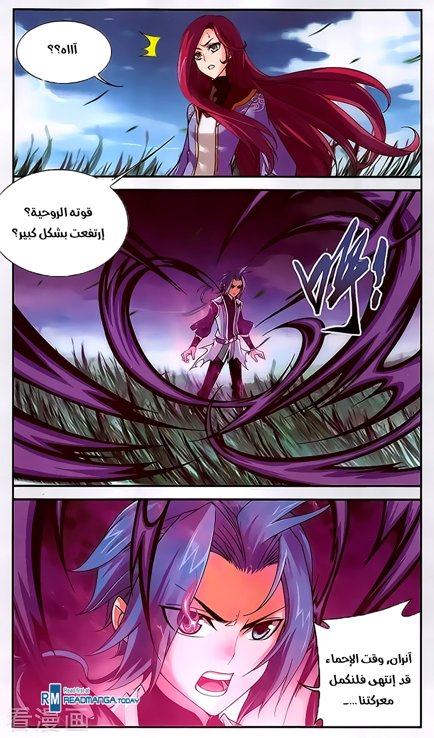 The Great Ruler: Chapter 61 - Page 13