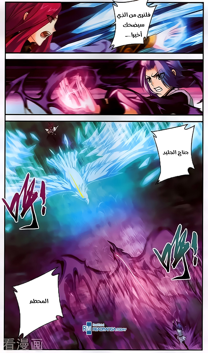 The Great Ruler: Chapter 61 - Page 18