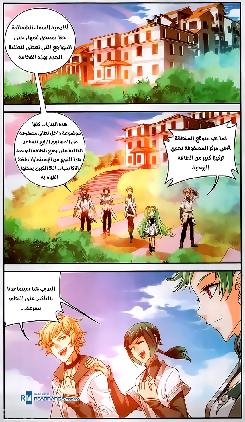 The Great Ruler: Chapter 62 - Page 3