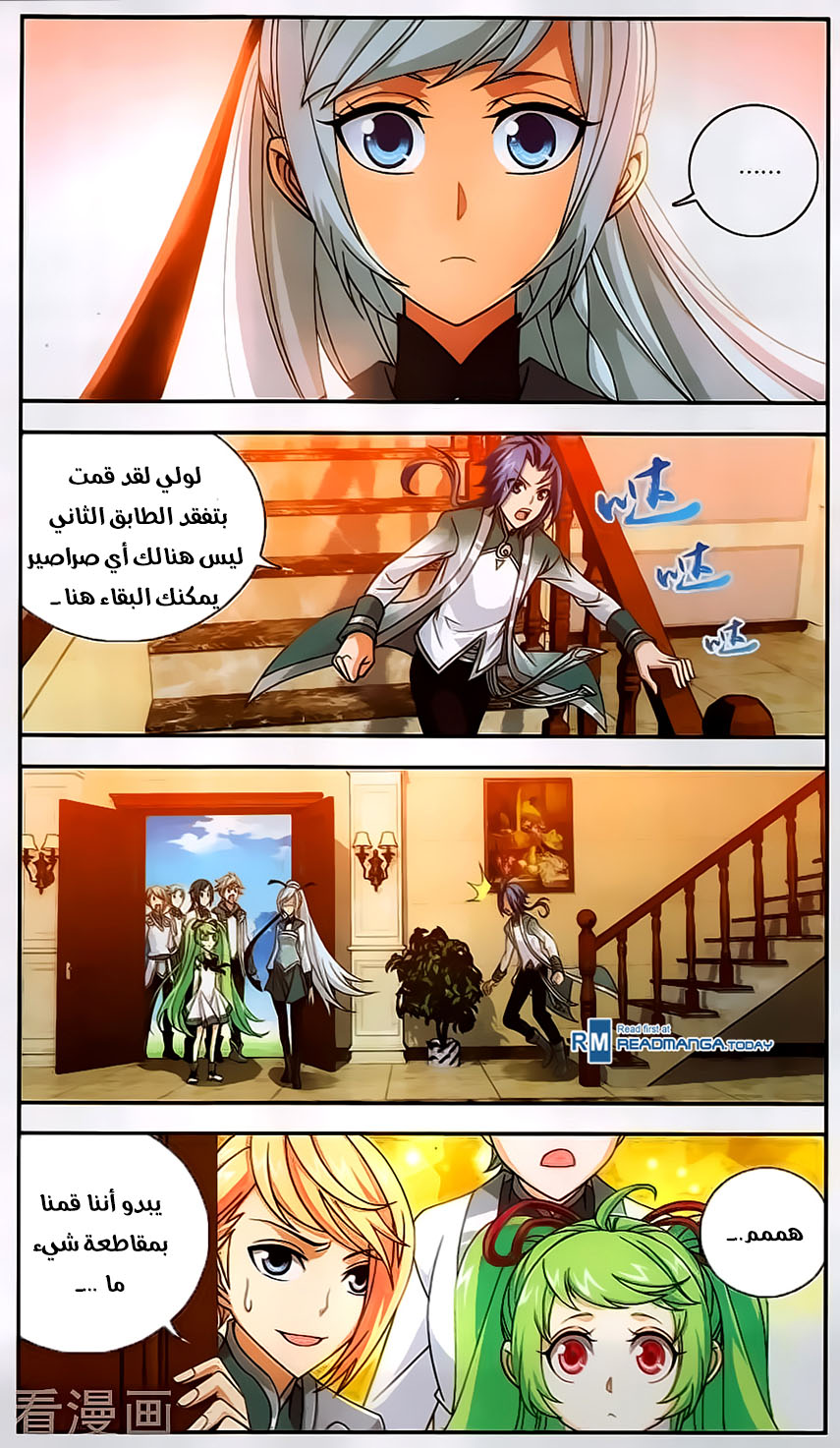 The Great Ruler: Chapter 62 - Page 7