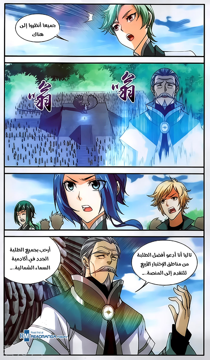 The Great Ruler: Chapter 62 - Page 15