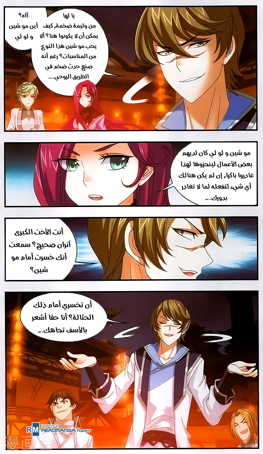 The Great Ruler: Chapter 63 - Page 5