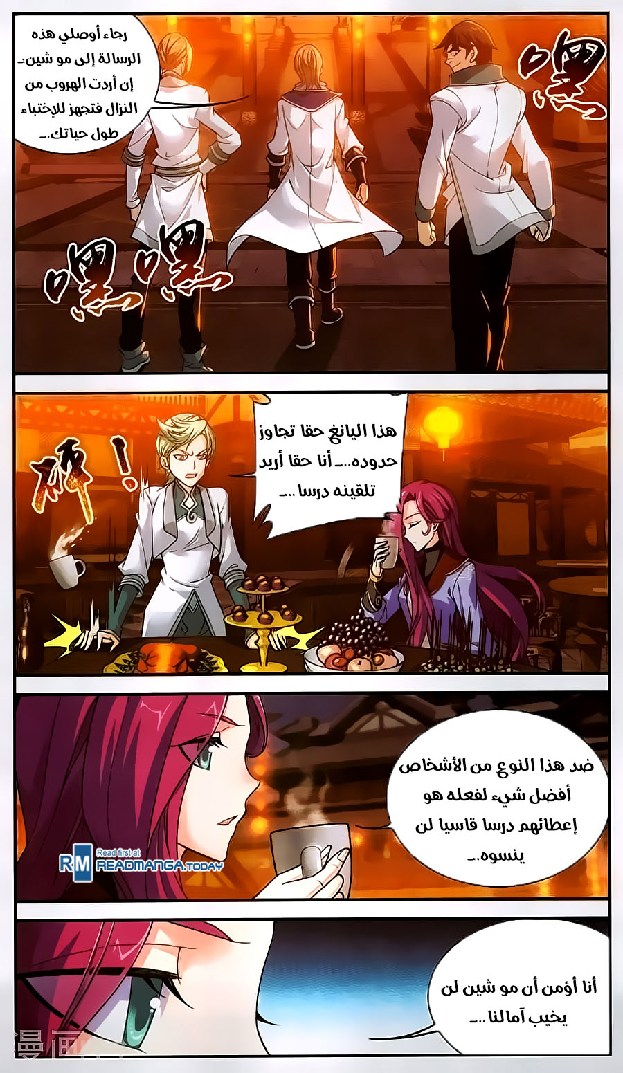 The Great Ruler: Chapter 63 - Page 7