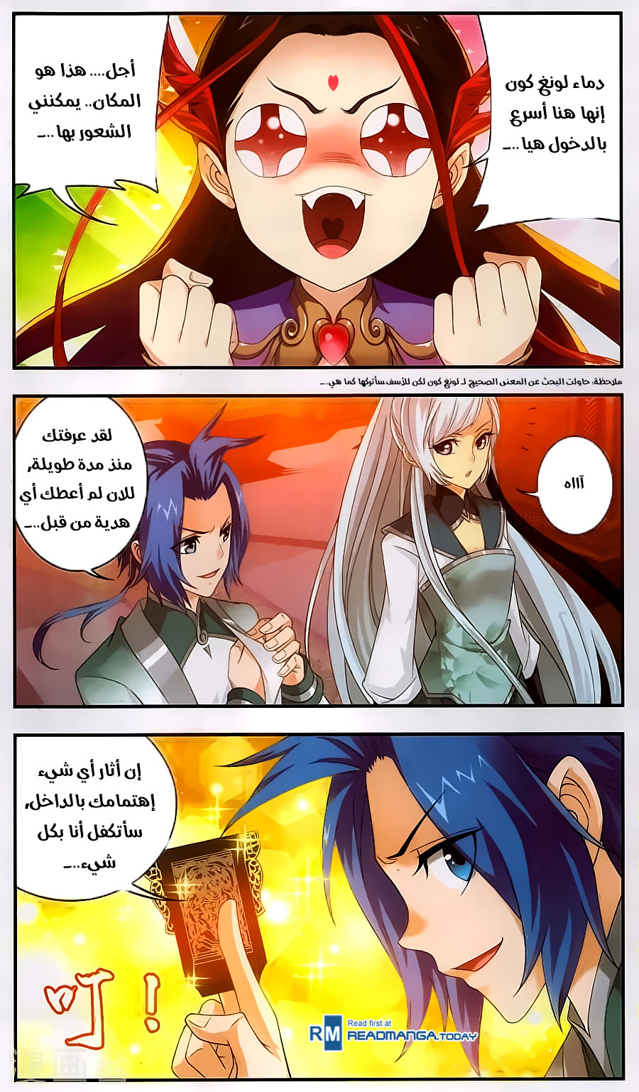 The Great Ruler: Chapter 63 - Page 9