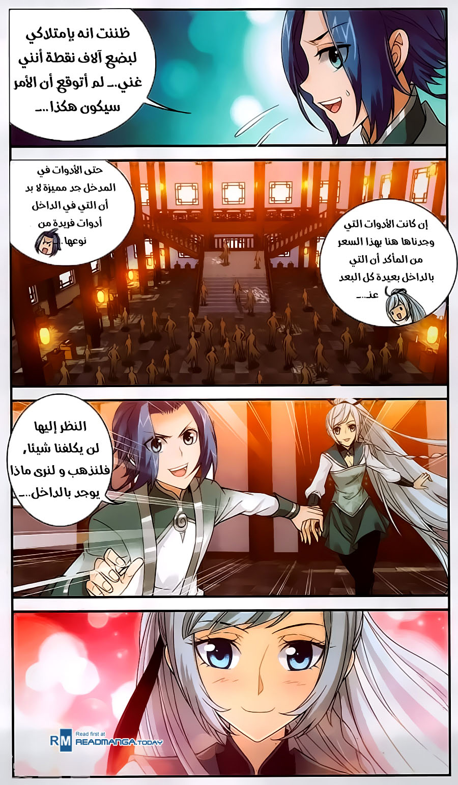 The Great Ruler: Chapter 63 - Page 11
