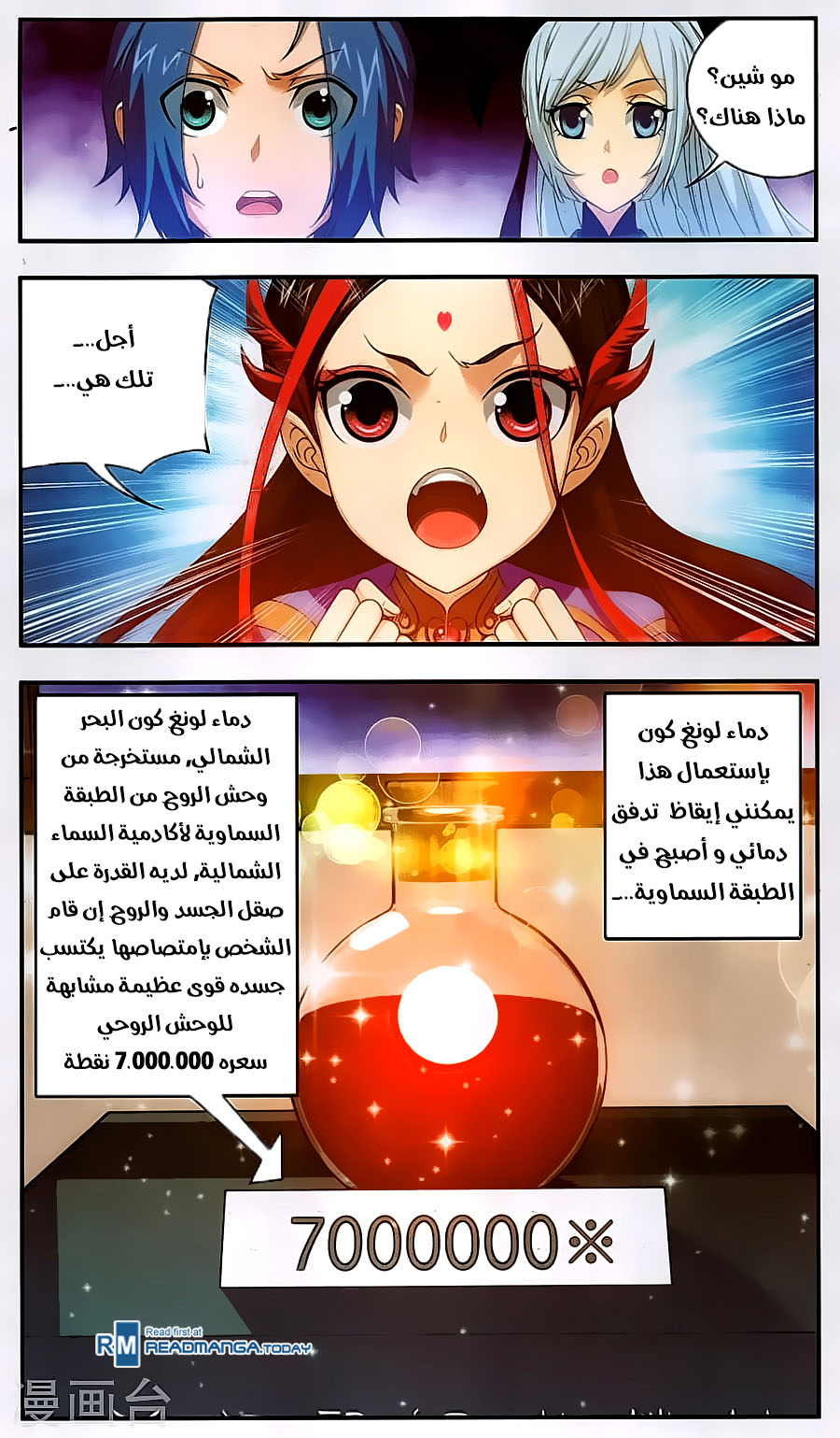 The Great Ruler: Chapter 63 - Page 13