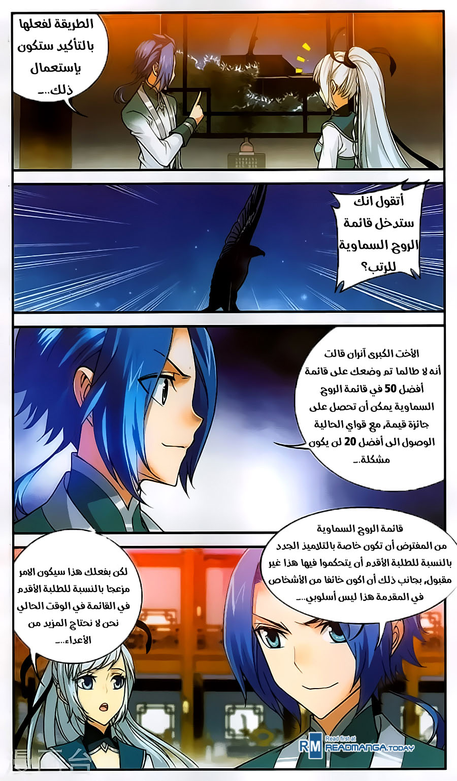 The Great Ruler: Chapter 63 - Page 20
