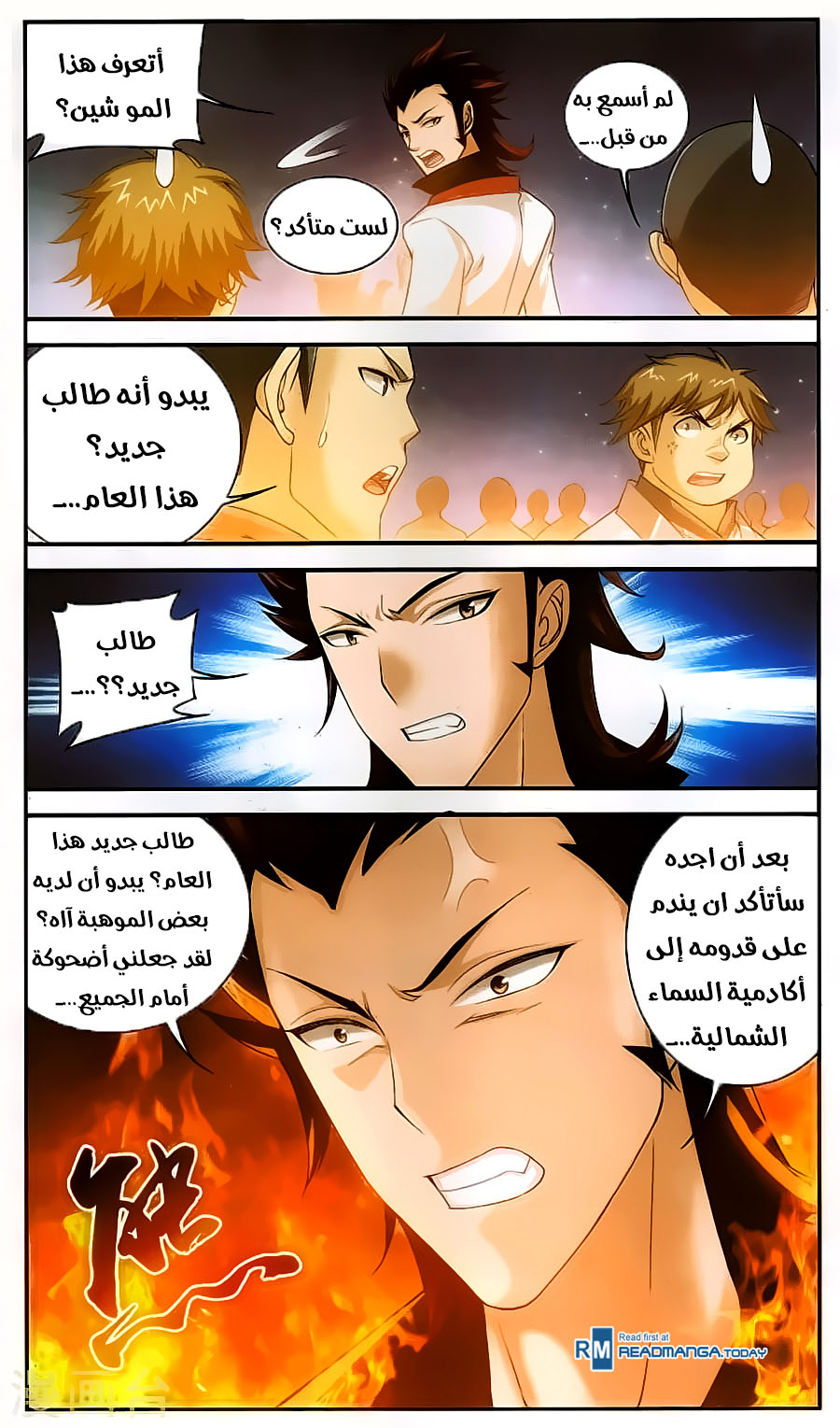 The Great Ruler: Chapter 64 - Page 8