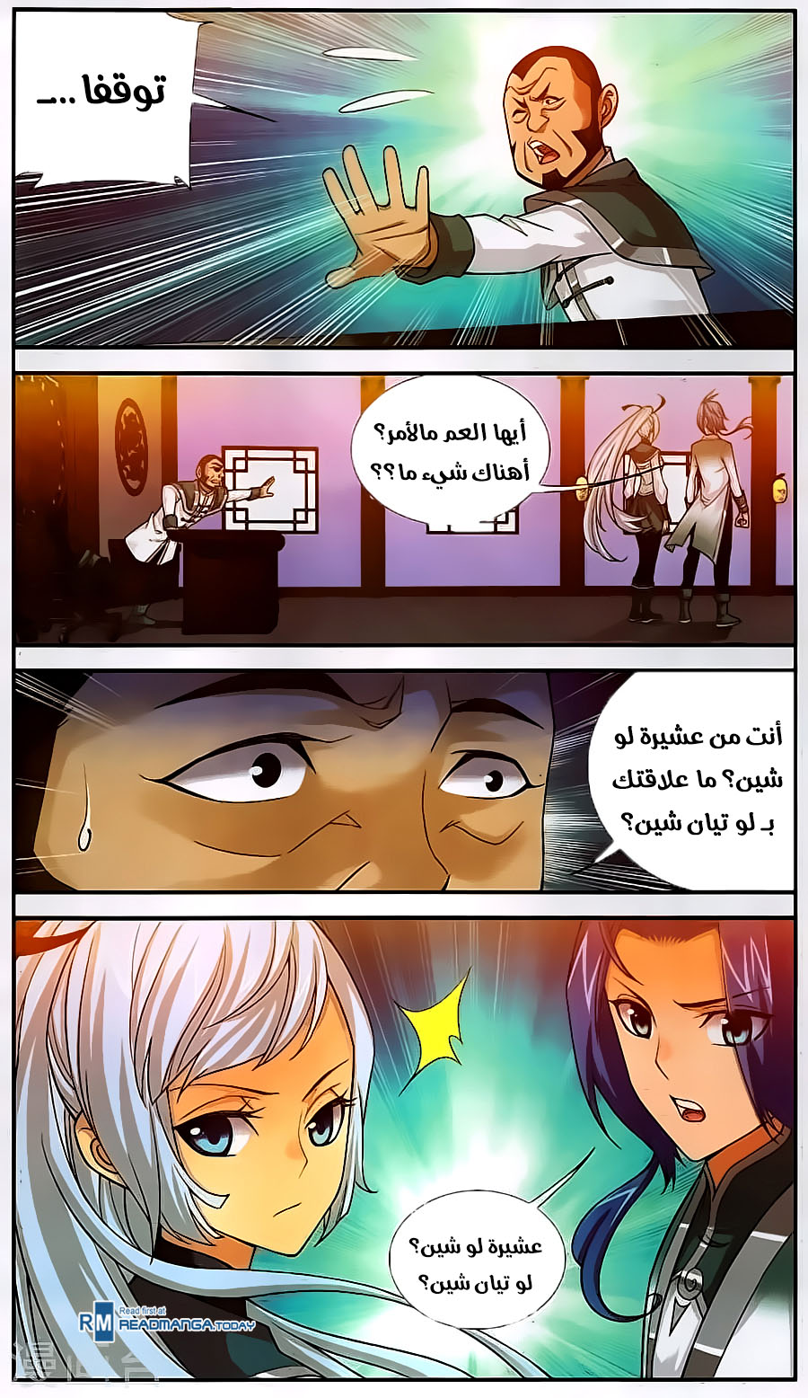 The Great Ruler: Chapter 64 - Page 15