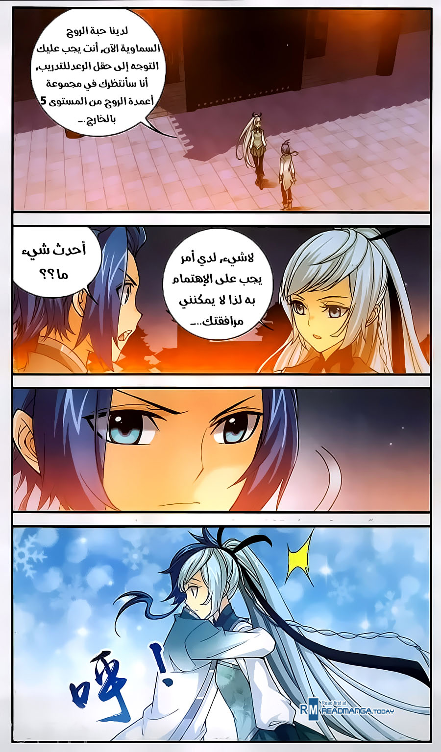 The Great Ruler: Chapter 64 - Page 17