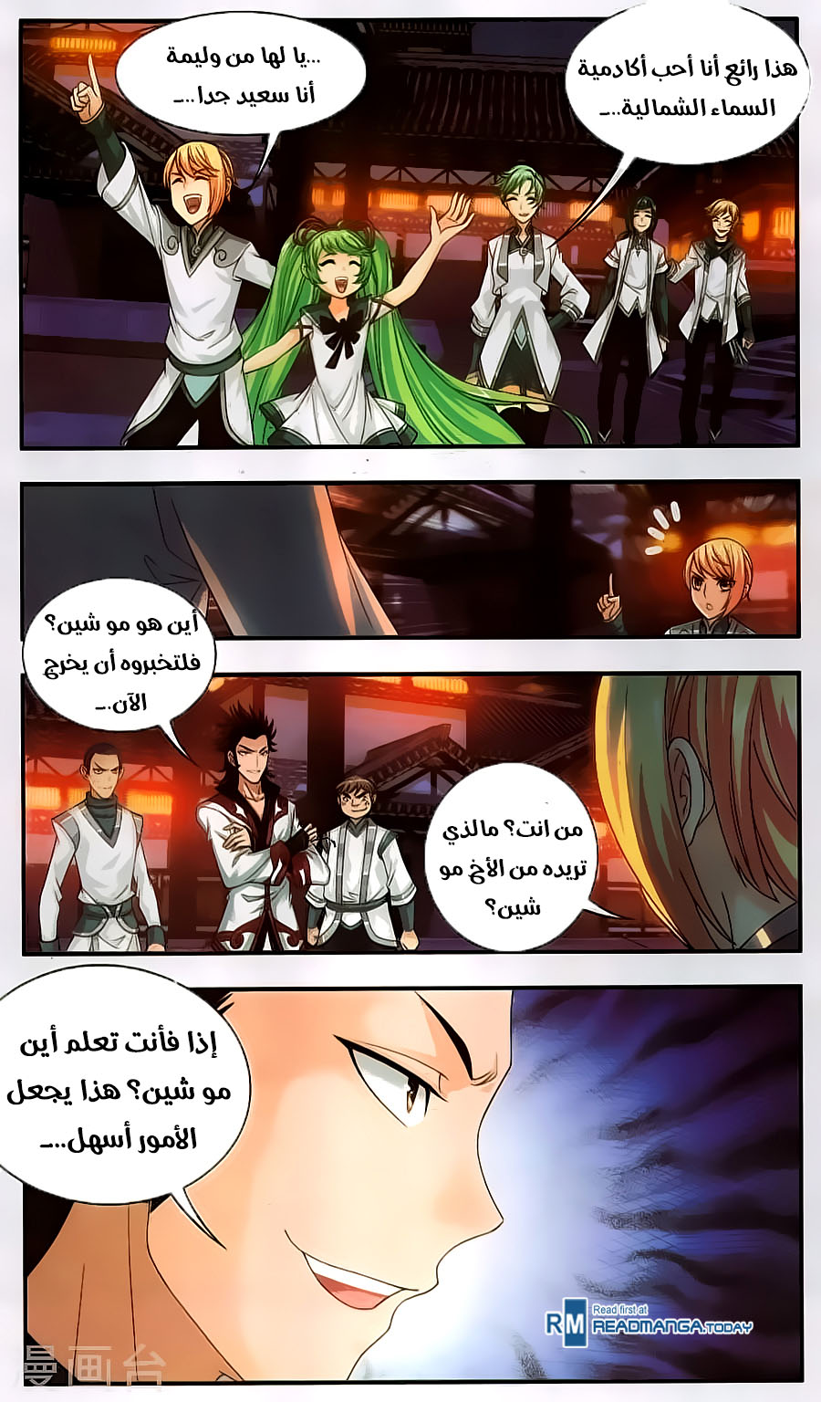 The Great Ruler: Chapter 64 - Page 19