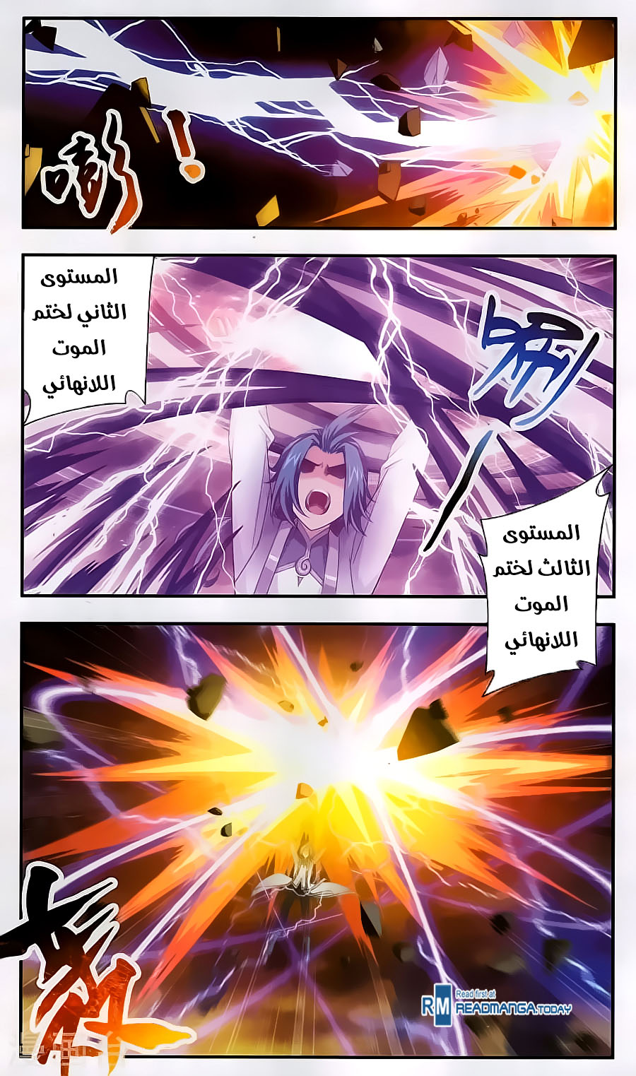 The Great Ruler: Chapter 65 - Page 4