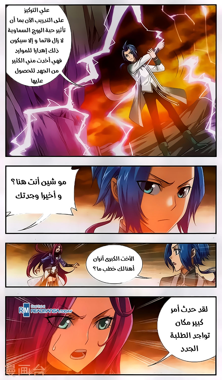 The Great Ruler: Chapter 65 - Page 6