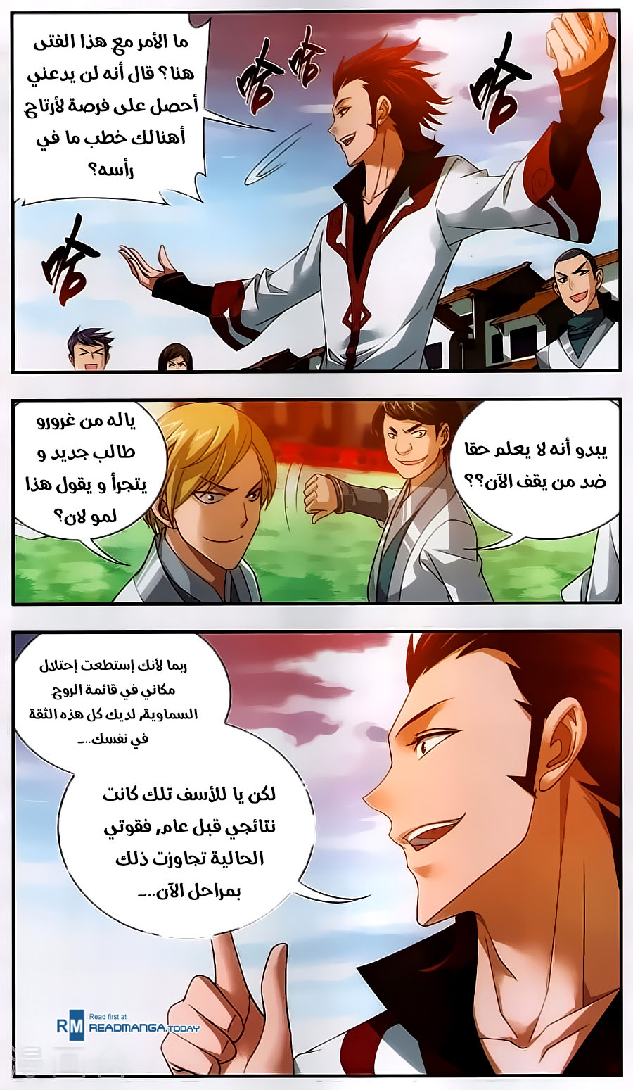 The Great Ruler: Chapter 65 - Page 14