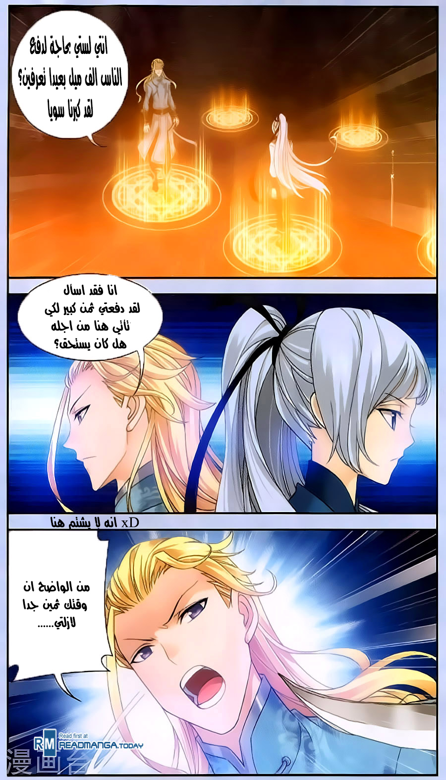 The Great Ruler: Chapter 67 - Page 6