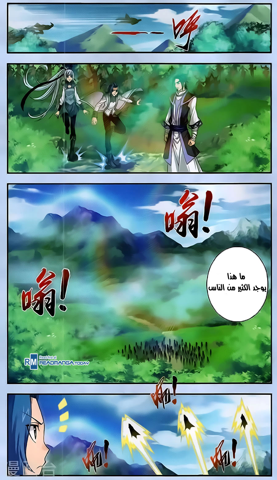The Great Ruler: Chapter 68 - Page 18
