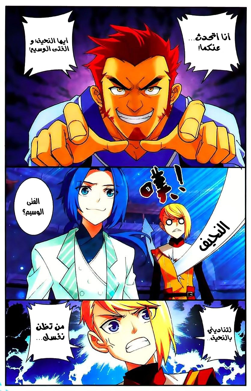 The Great Ruler: Chapter 7 - Page 2