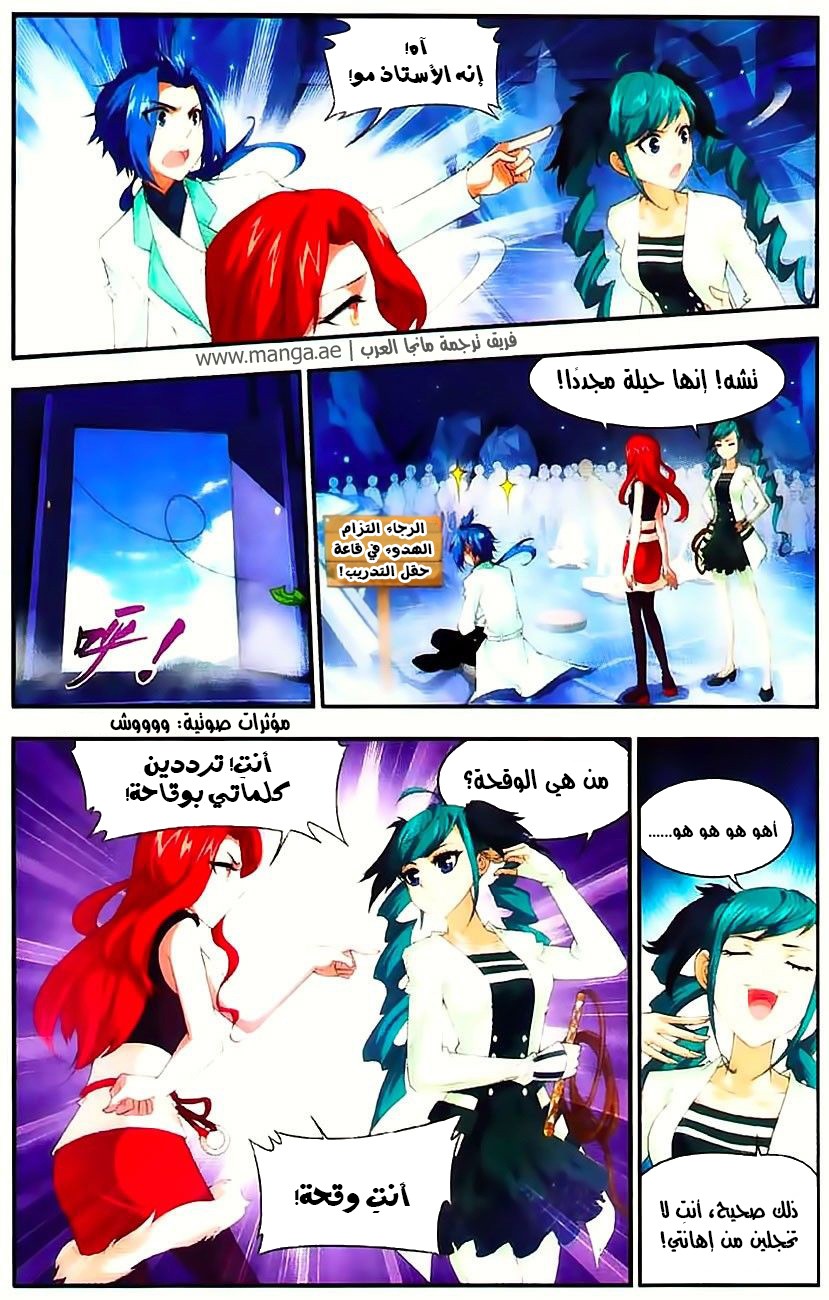 The Great Ruler: Chapter 7 - Page 10