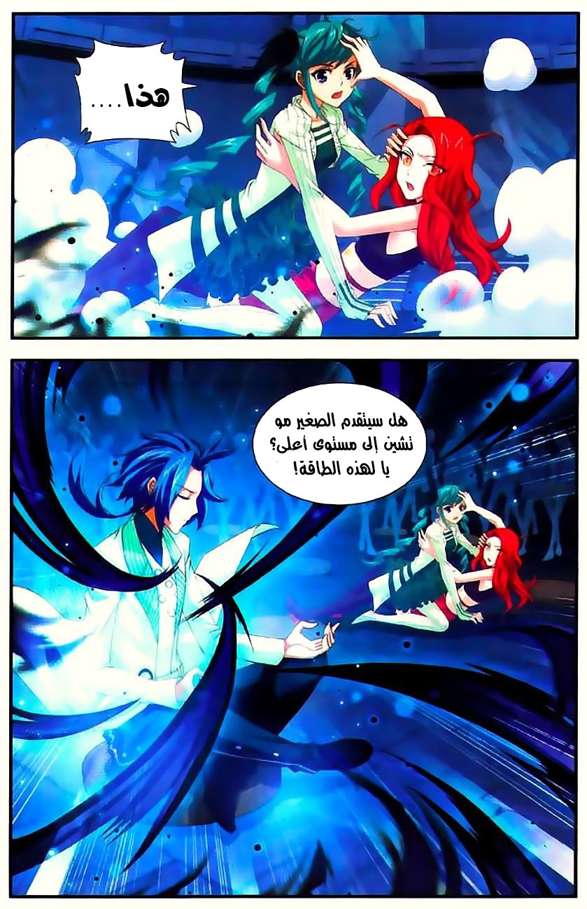 The Great Ruler: Chapter 7 - Page 14