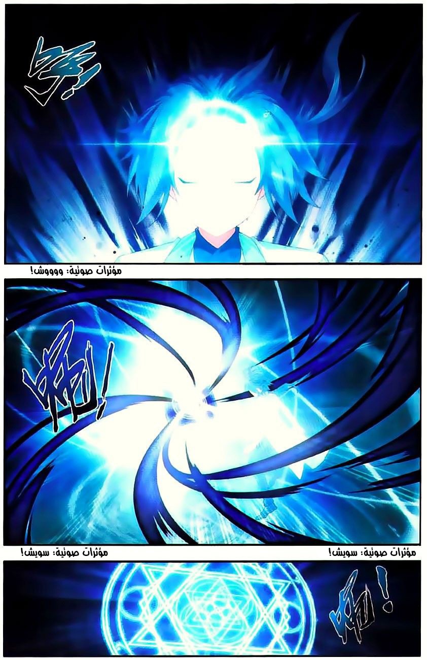 The Great Ruler: Chapter 7 - Page 15