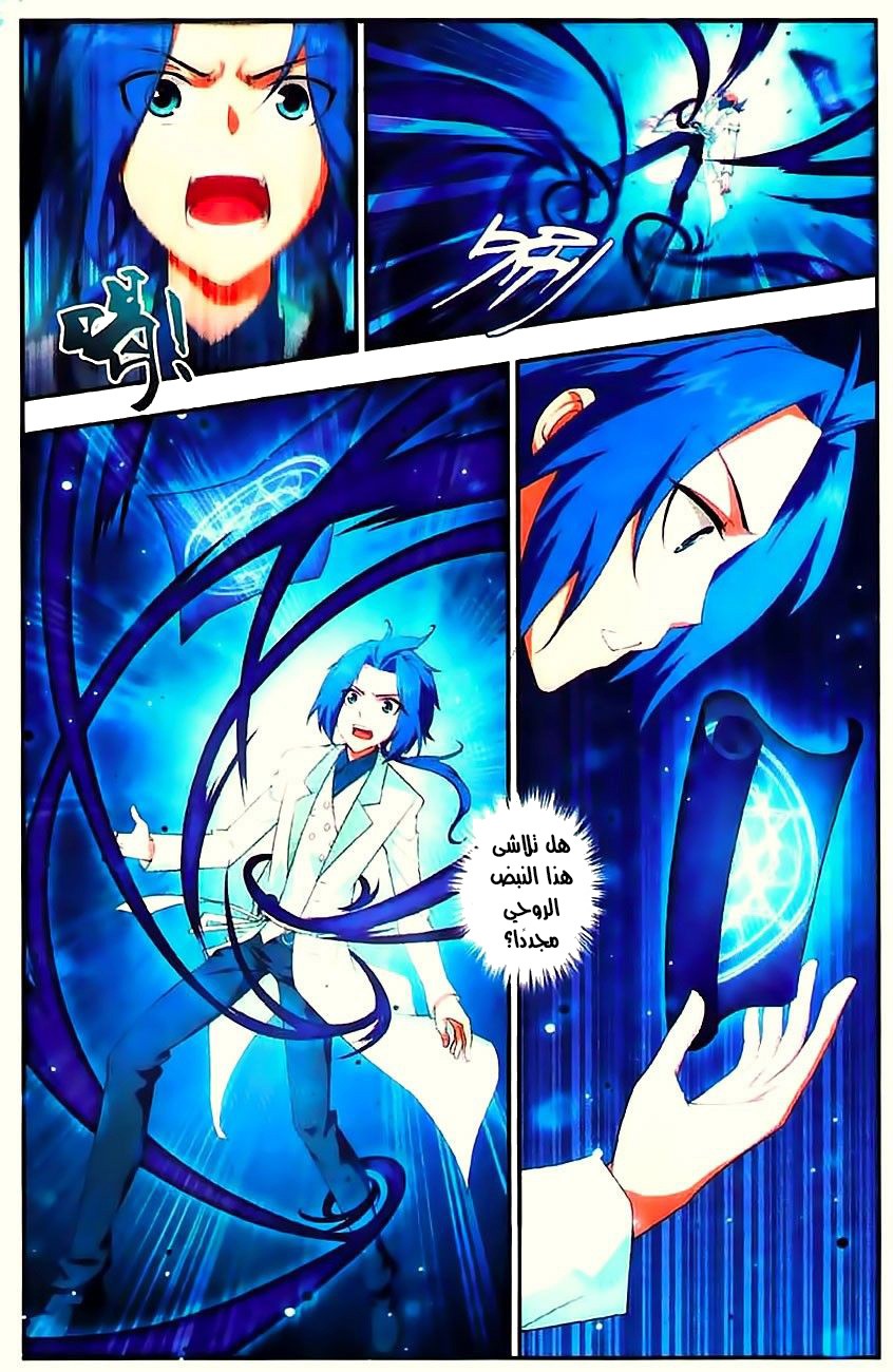 The Great Ruler: Chapter 7 - Page 18