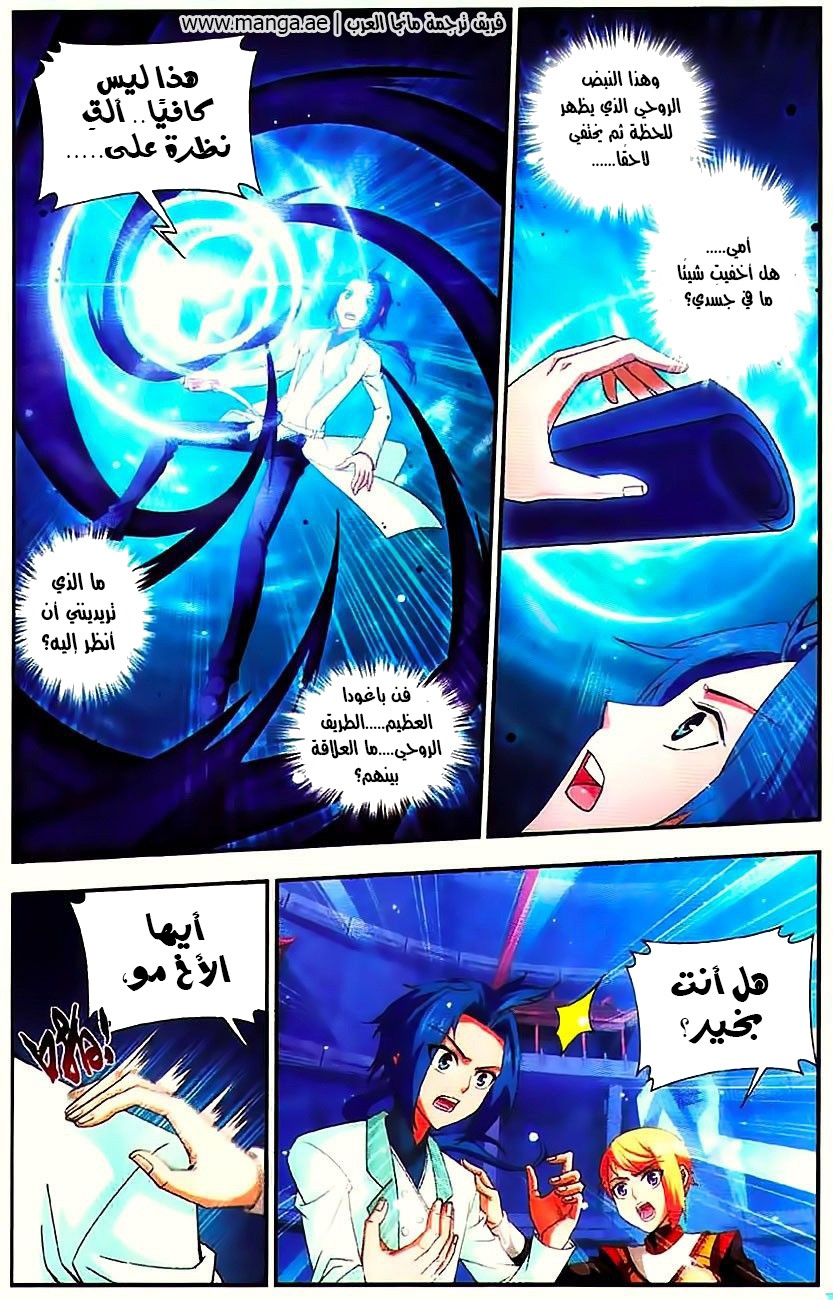 The Great Ruler: Chapter 7 - Page 19