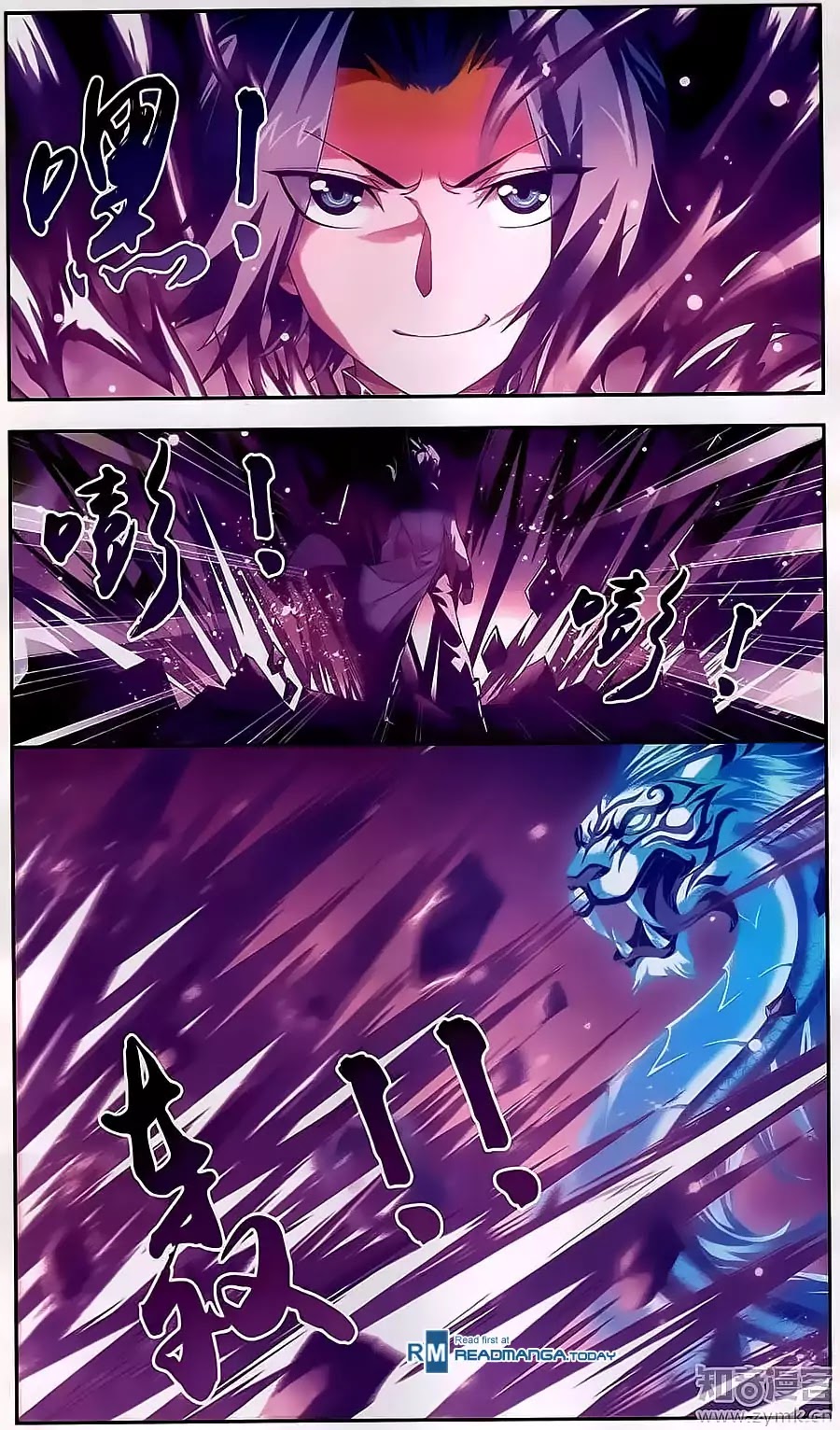 The Great Ruler: Chapter 72 - Page 4