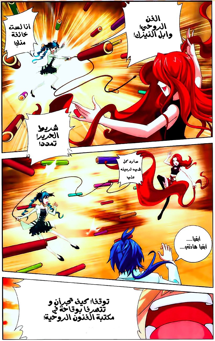 The Great Ruler: Chapter 8 - Page 9