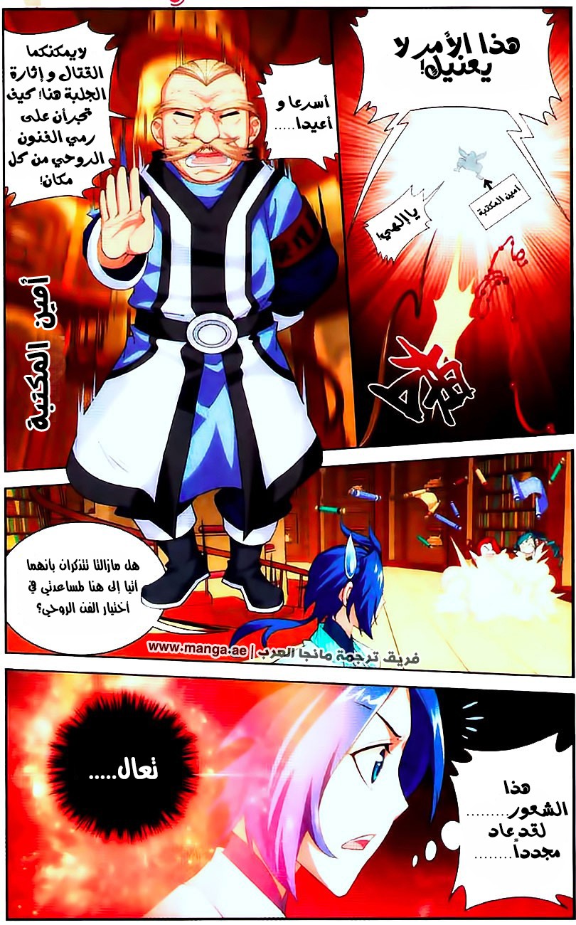 The Great Ruler: Chapter 8 - Page 10