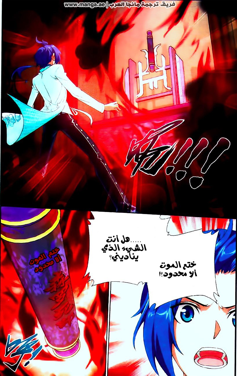 The Great Ruler: Chapter 8 - Page 13